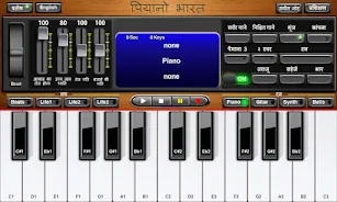 Schermata Piano India Songs 0