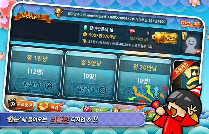 맞고의짱(Go-Stop - Duel Go) স্ক্রিনশট 2