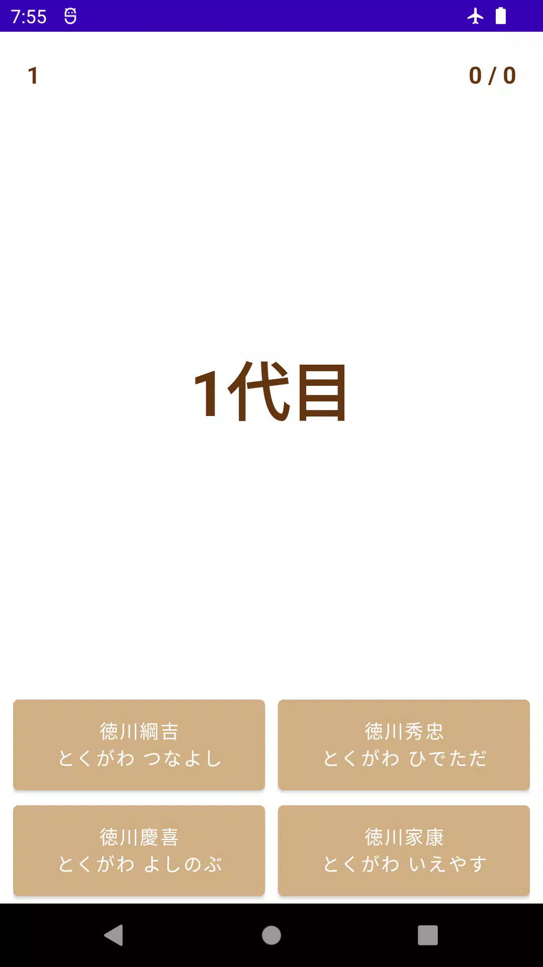 Memorize General Tokugawa 스크린샷 3