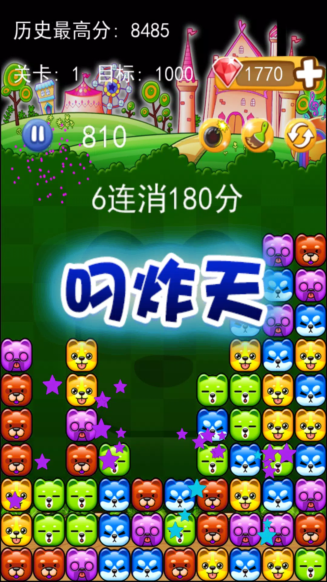 Dog Blast - 碰碰狗消消乐 Screenshot 2