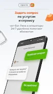 Goodline — Личный кабинет Screenshot 3