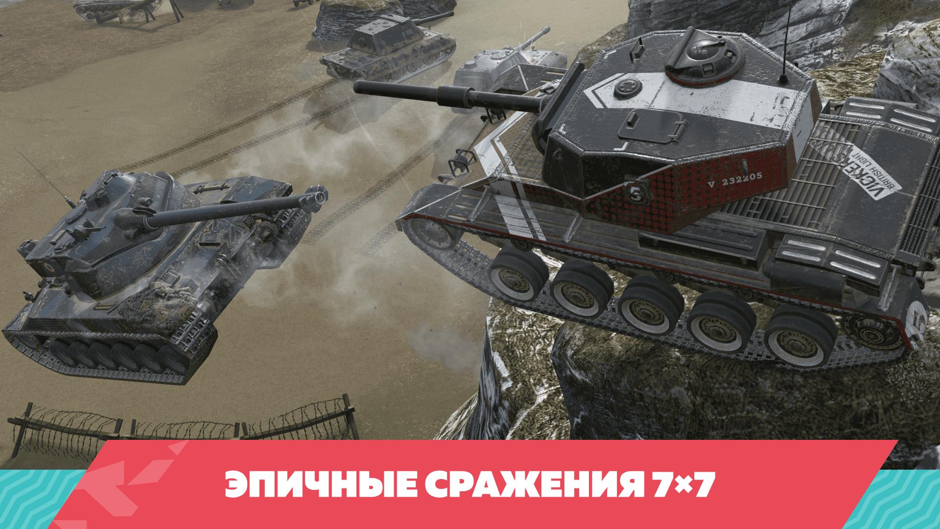 Tanks Blitz Screenshot 1