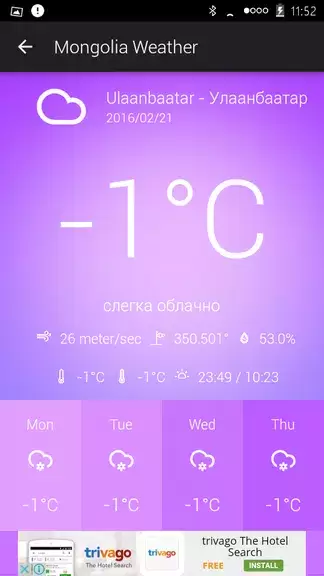 Mongolia Weather Ảnh chụp màn hình 2