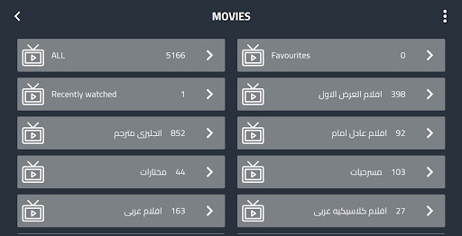 One Store Player - VPN Client Capture d'écran 2