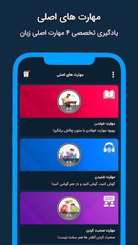 آموزش زبان انگلیسی با Expert Screenshot 0