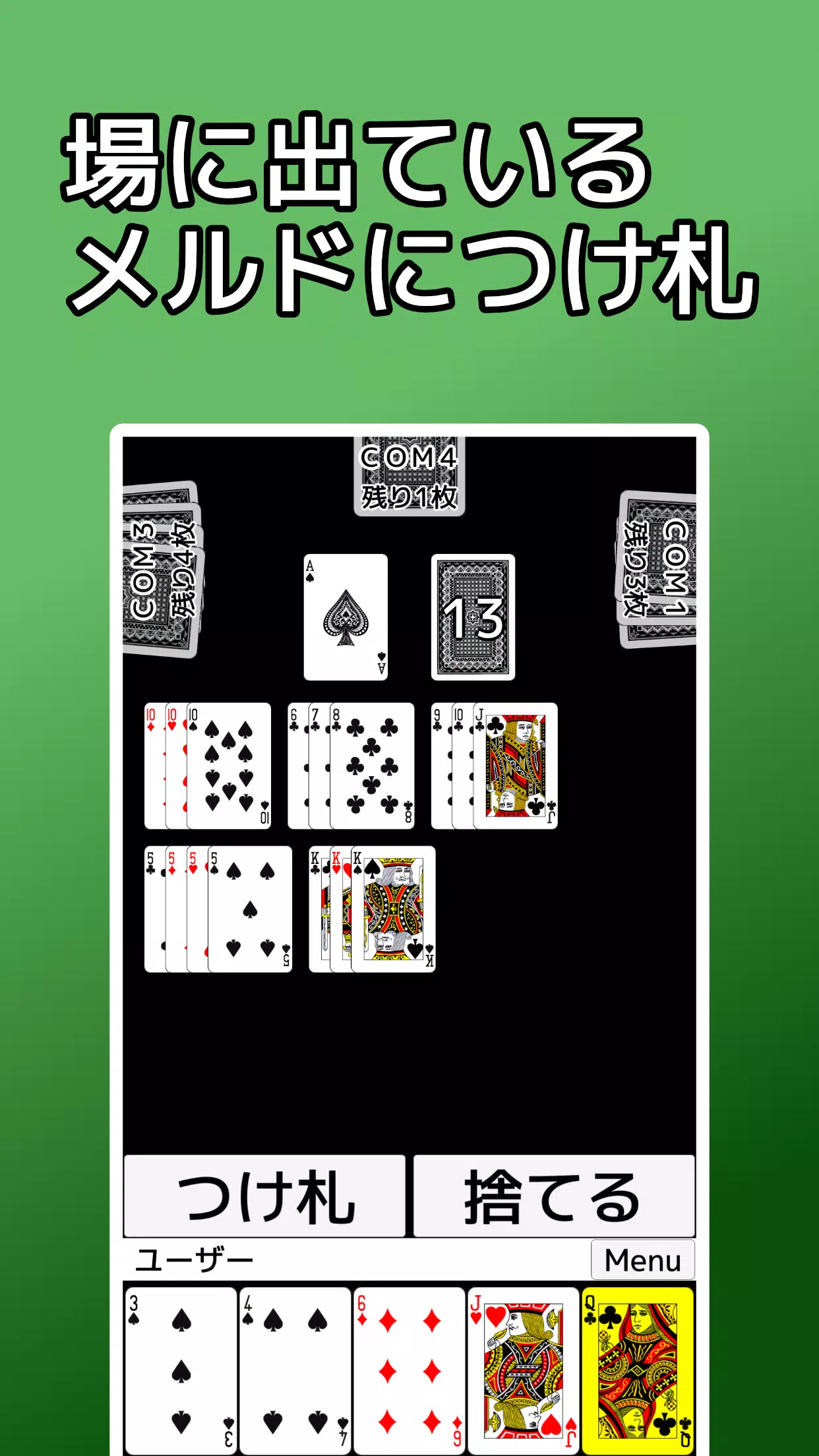 playing cards Seven Bridge Скриншот 1