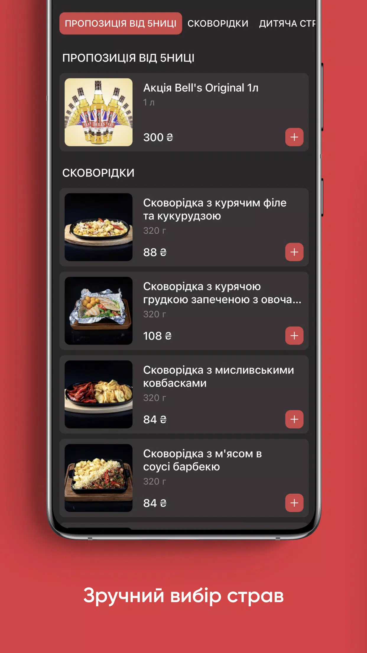 5НИЦЯ Screenshot 3