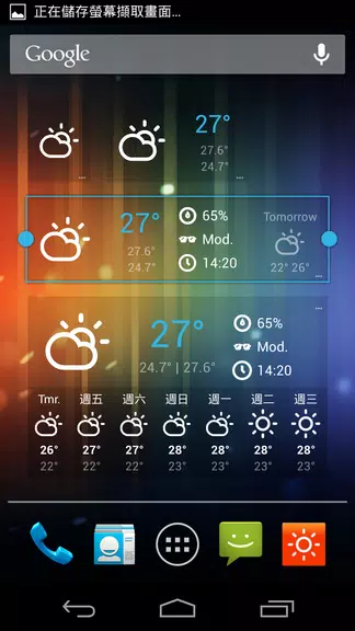 Sunny HK -Weather&Clock Widget Capture d'écran 3