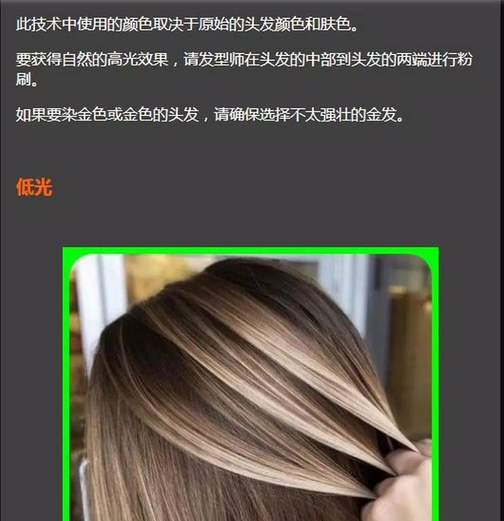 hair color スクリーンショット 3
