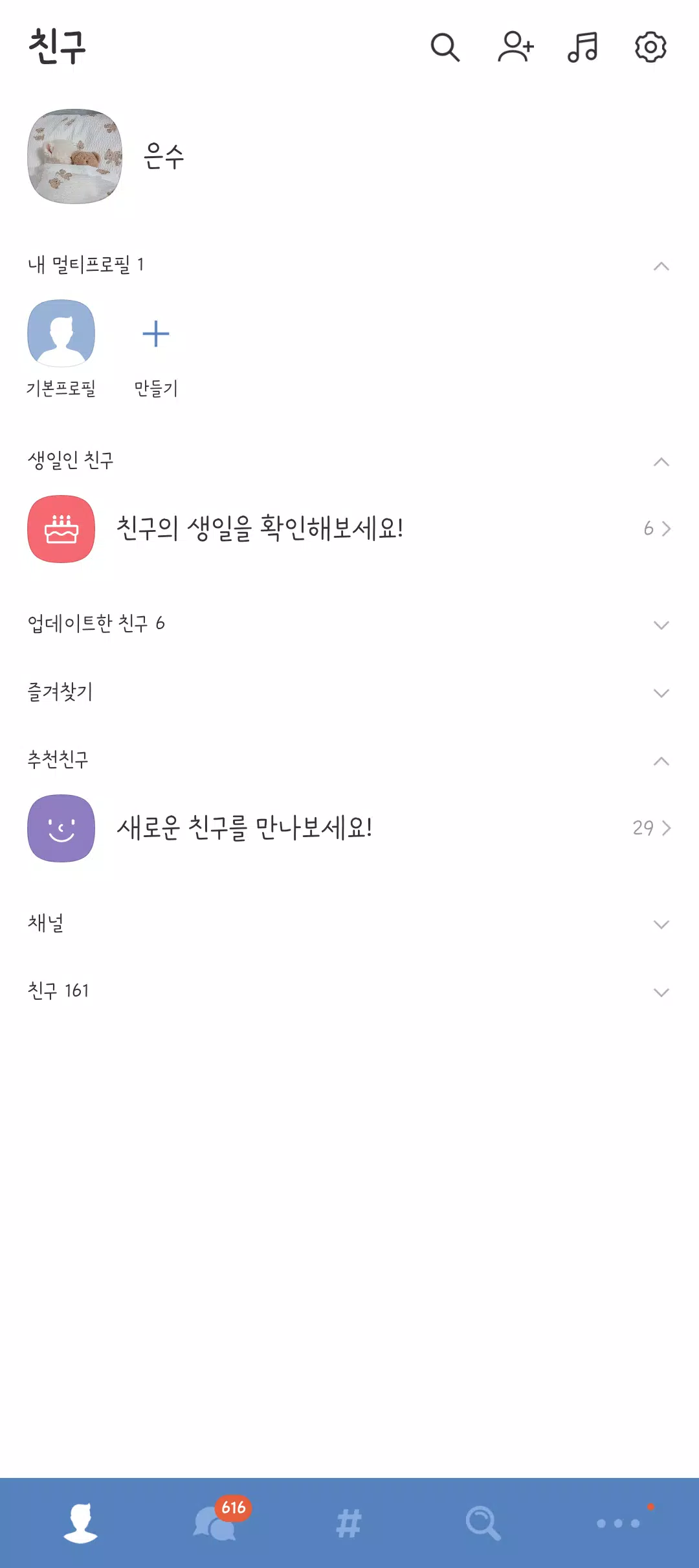 다크블루 카톡테마 Screenshot 1