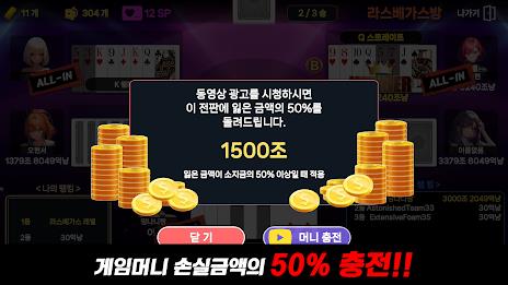 ON AIR SEVEN POKER Ảnh chụp màn hình 3