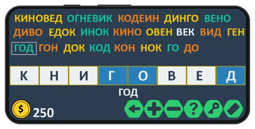 Слова из слова: игра на двоих Скриншот 1