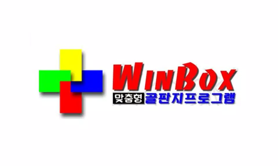 WinBox应用截图第1张