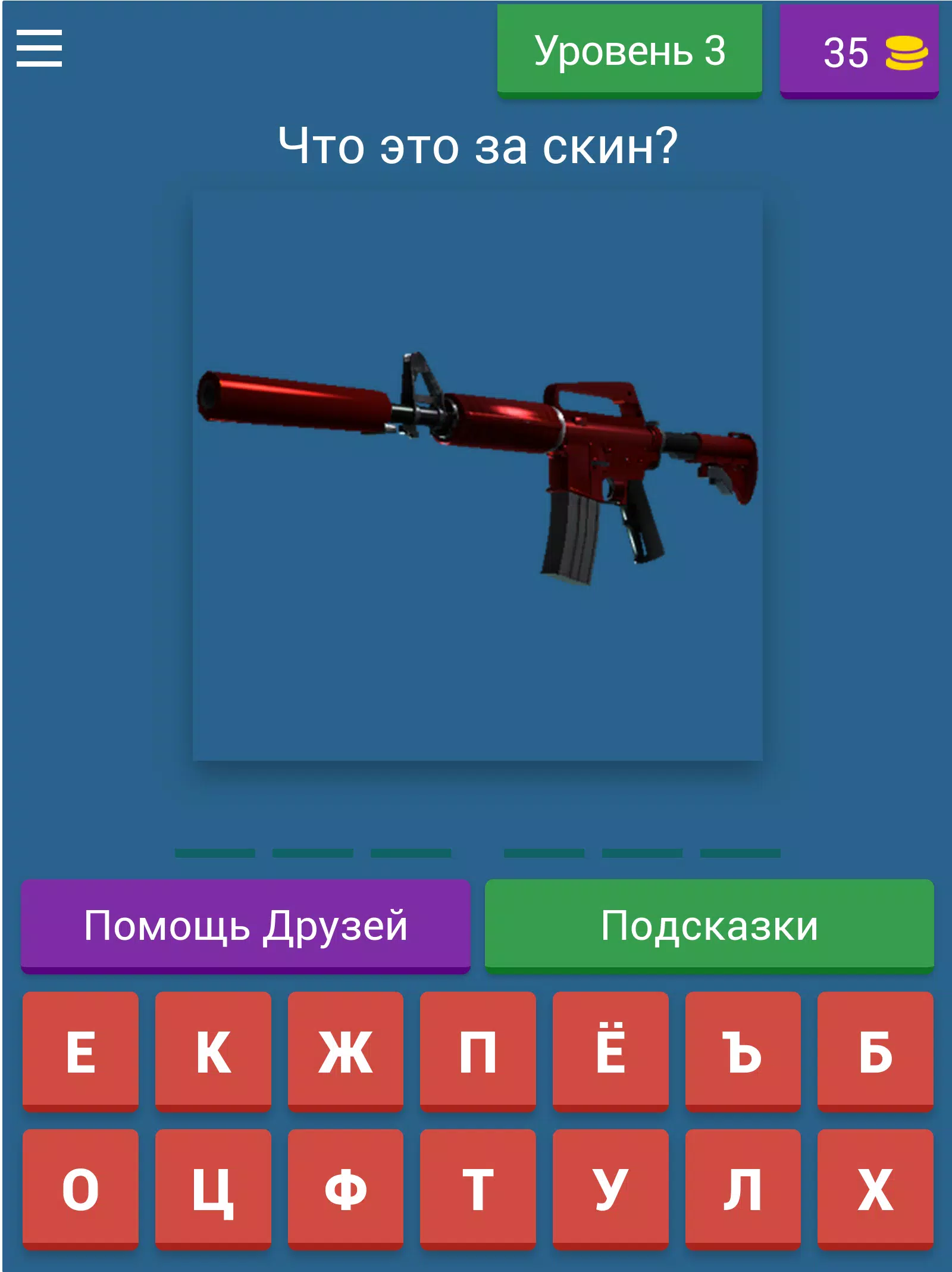 Guess the CS:GO skin Скриншот 3