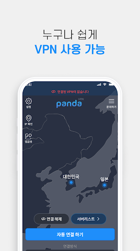 판다vpn-PandaVPN 한국일본미국홍콩대만태국유럽应用截图第2张