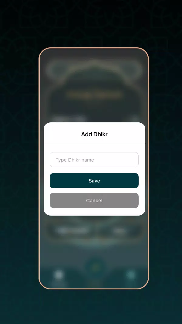 Dhikr Screenshot 3