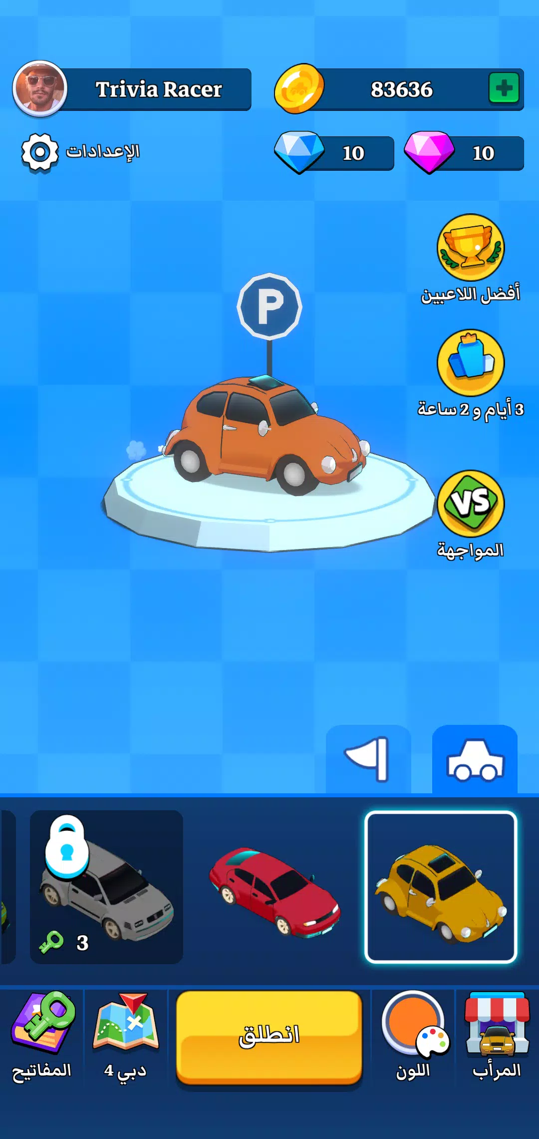 Trivia Racer Captura de pantalla 1