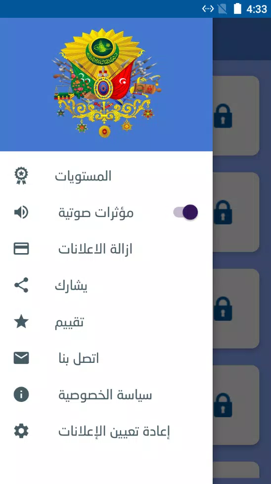 Sultan's Challenge:Osman Capture d'écran 3