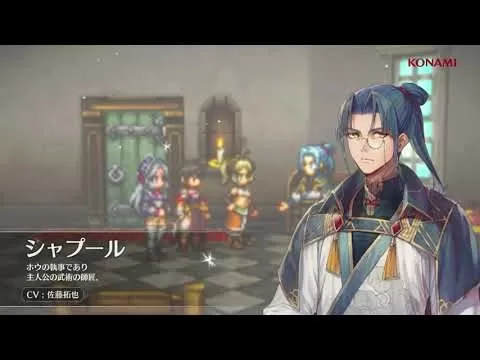 Suikoden Star Leap拖車屏幕截圖