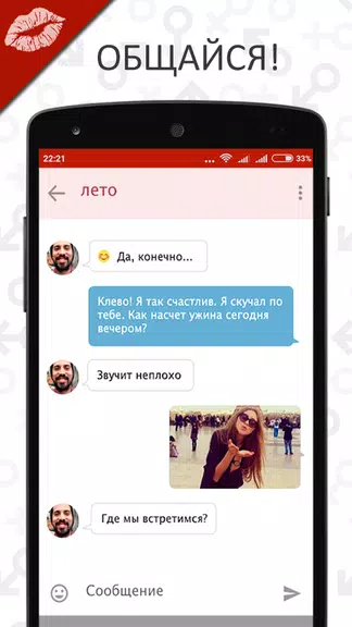 Hot Dating App Free應用截圖第1張