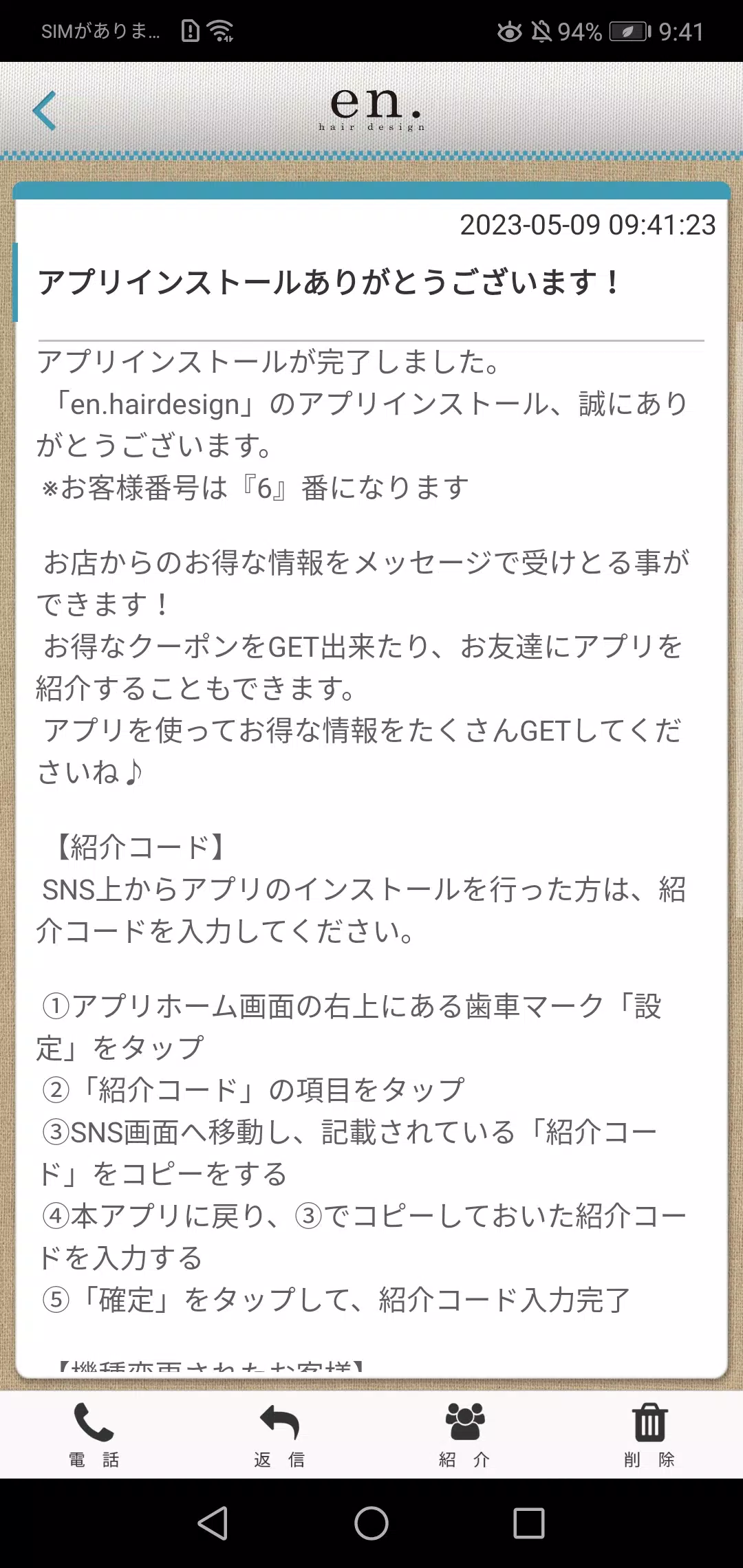 en.hair designの公式アプリ Capture d'écran 1