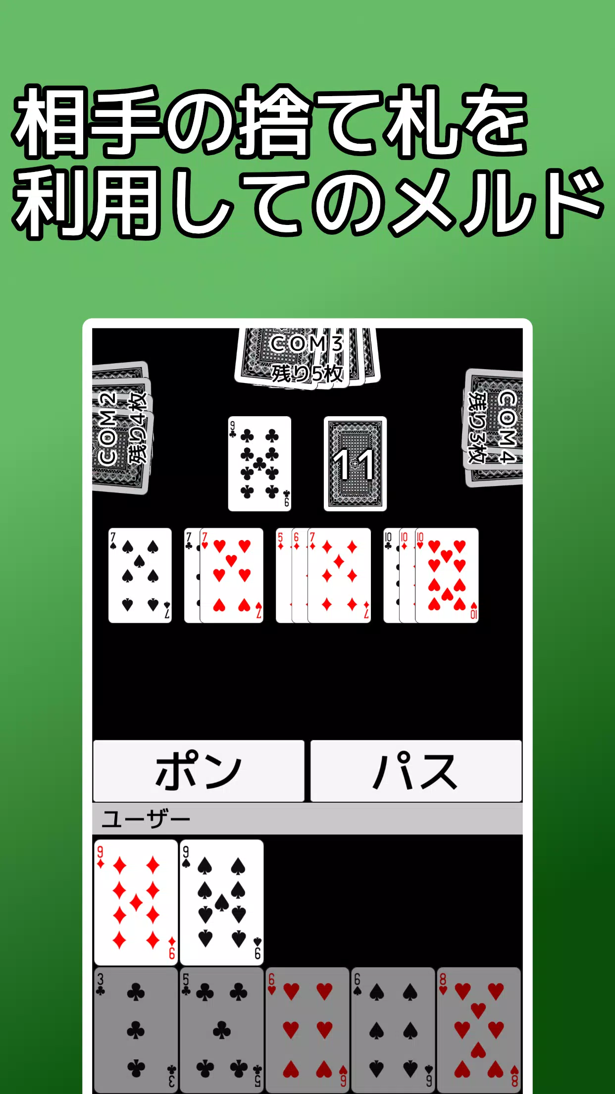 playing cards Seven Bridge Скриншот 2