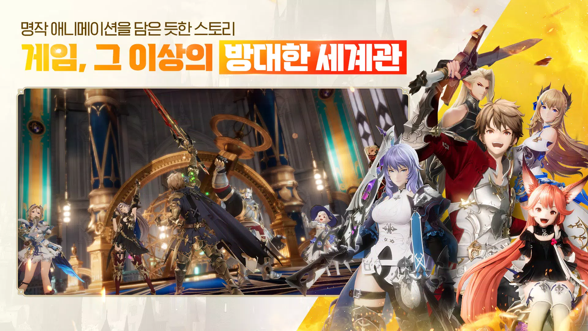 그랑사가 Captura de tela 1