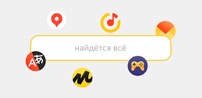 Yandex Start Captura de tela 0