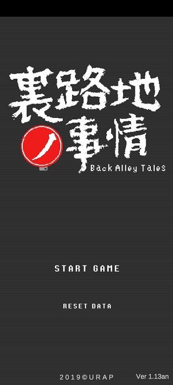 Back Alley Tales應用截圖第0張