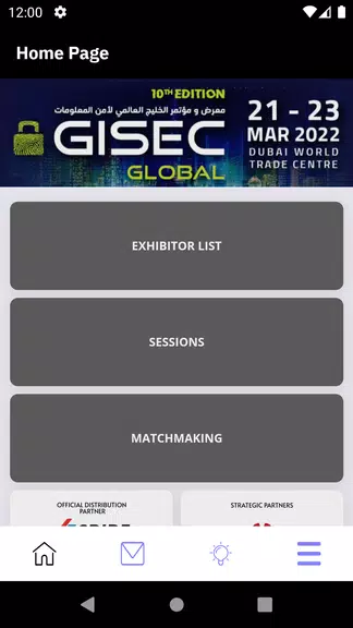 GISEC ภาพหน้าจอ 1