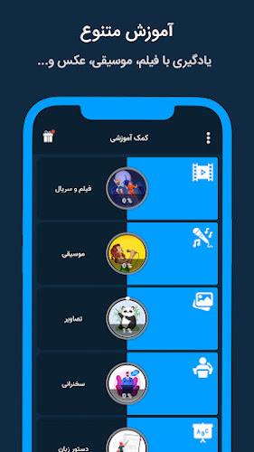 Expert | آموزش زبان انگلیسی Schermafbeelding 2