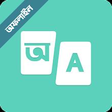 Ridmik Dictionary + Spoken Eng