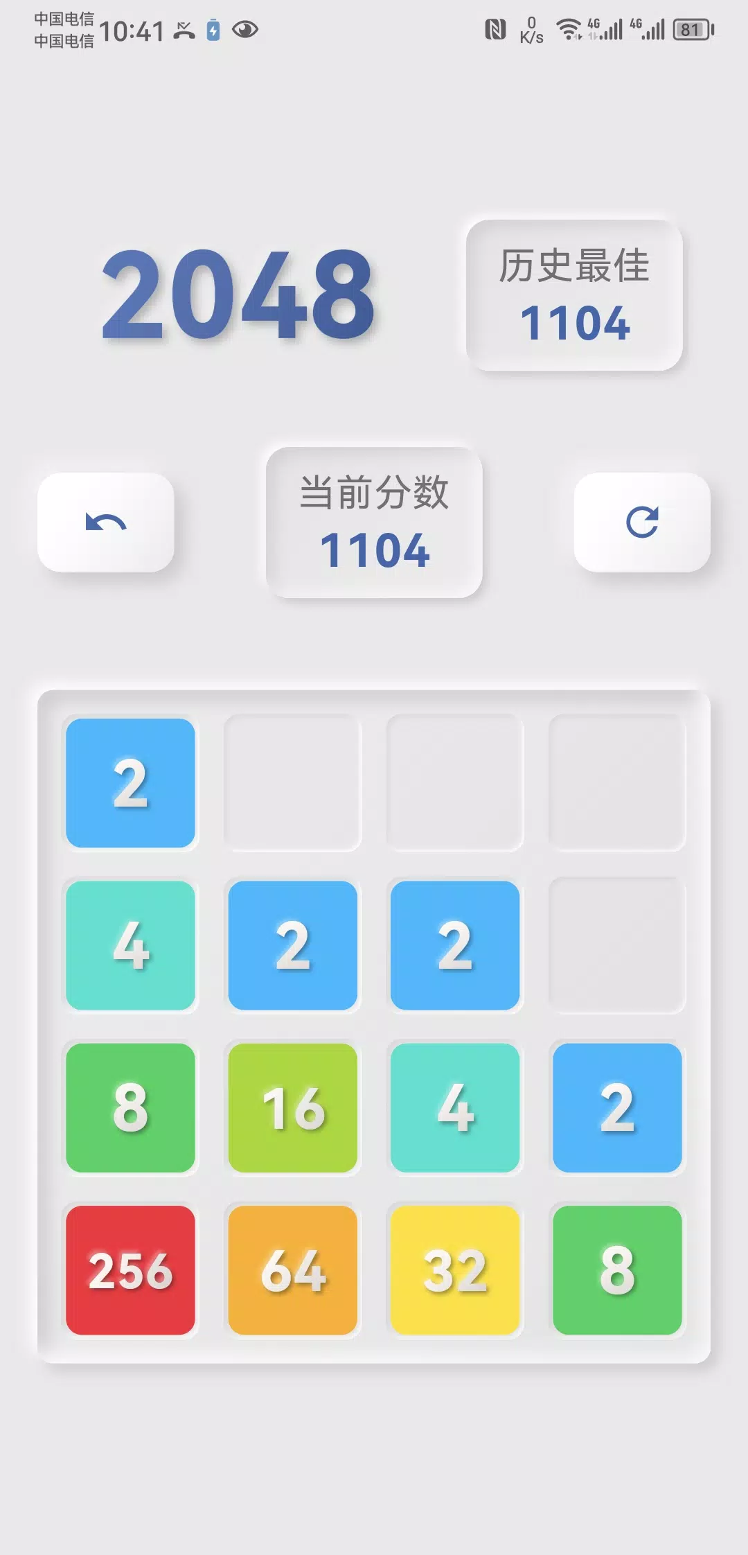 i 2048 - Digital Merge Game应用截图第1张