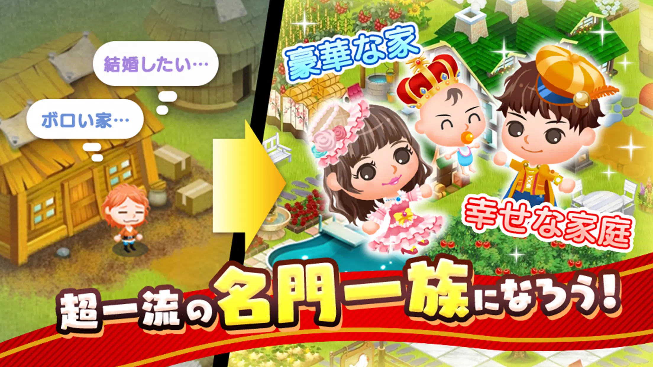 未来家系図 つぐme～一族繁栄！育成ゲーム～應用截圖第1張