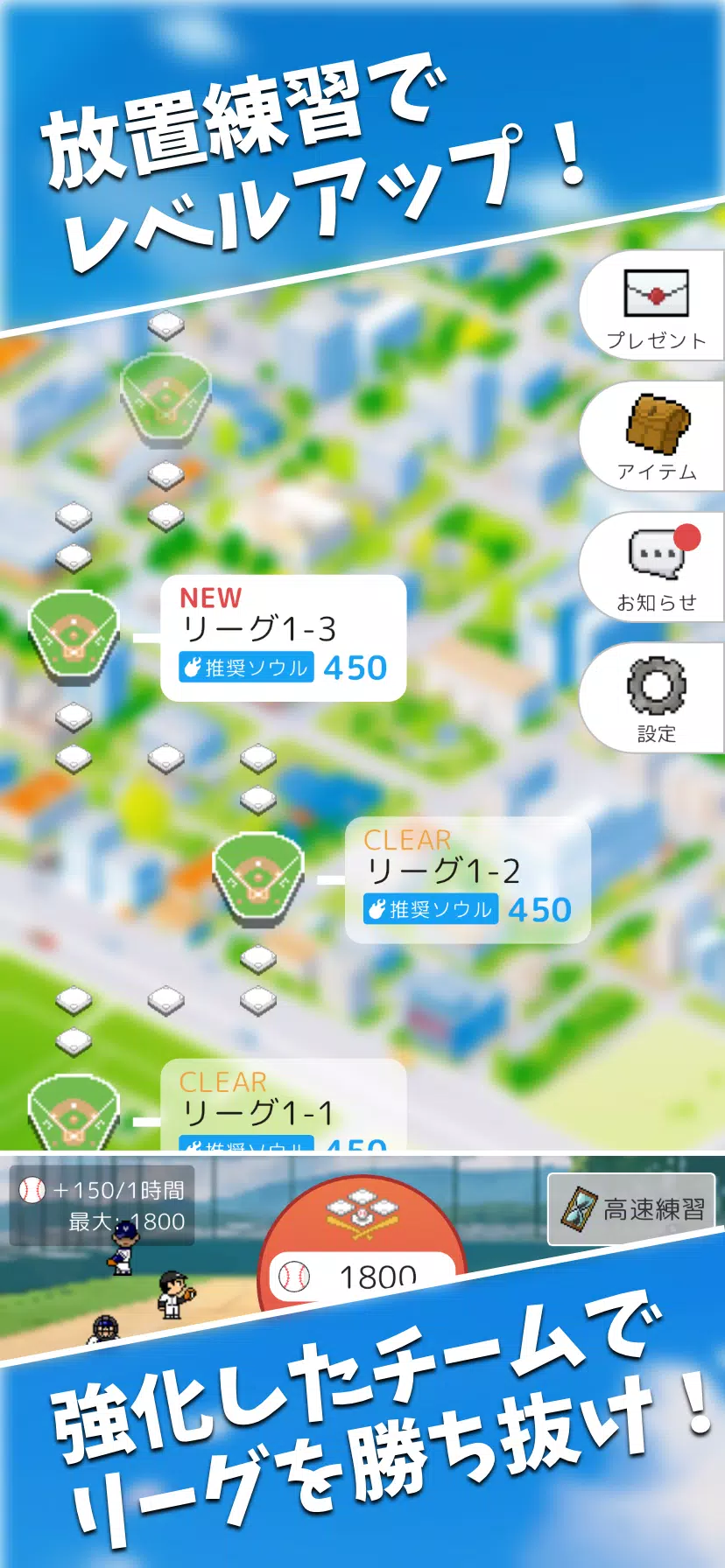 フルスイング Capture d'écran 3