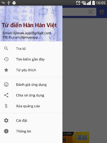 Korean Vietnamese Hanja Dict Screenshot 0