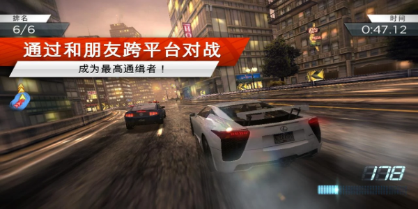 Need for Speed™ Most Wanted MOD应用截图第2张