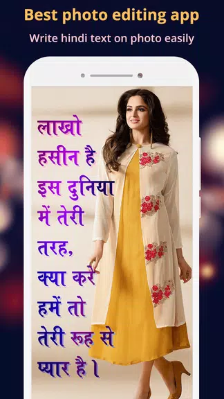 Hindi Text On Photo Screenshot 2