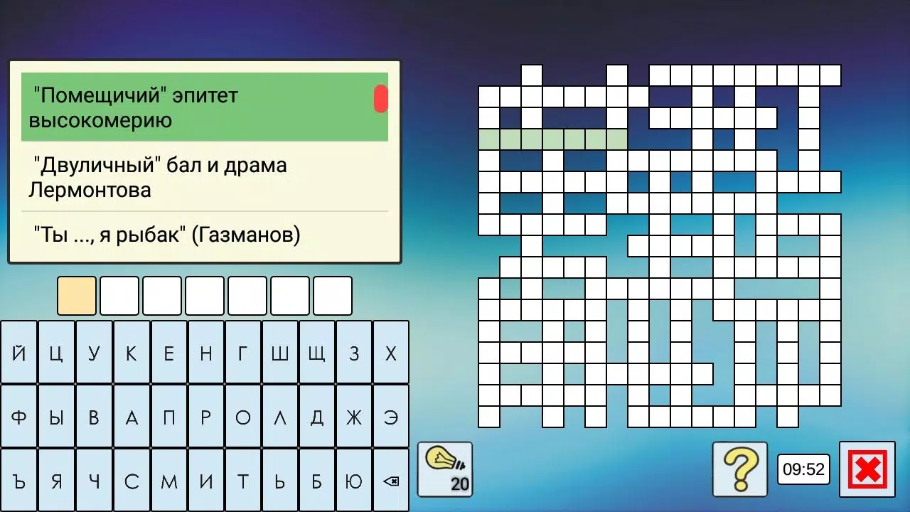 Кроссворды и кросс-головоломки Скриншот 3