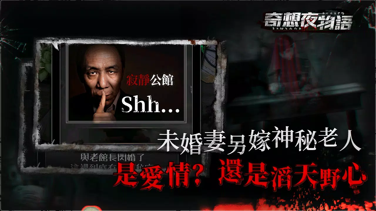 奇想夜物語 Captura de pantalla 2