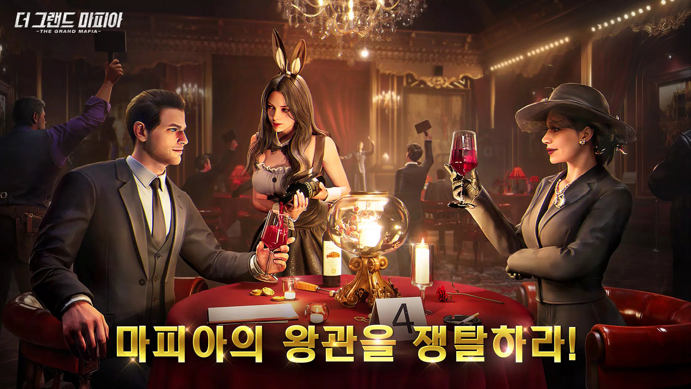 The Grand Mafia-더 그랜드 마피아 Capture d'écran 0