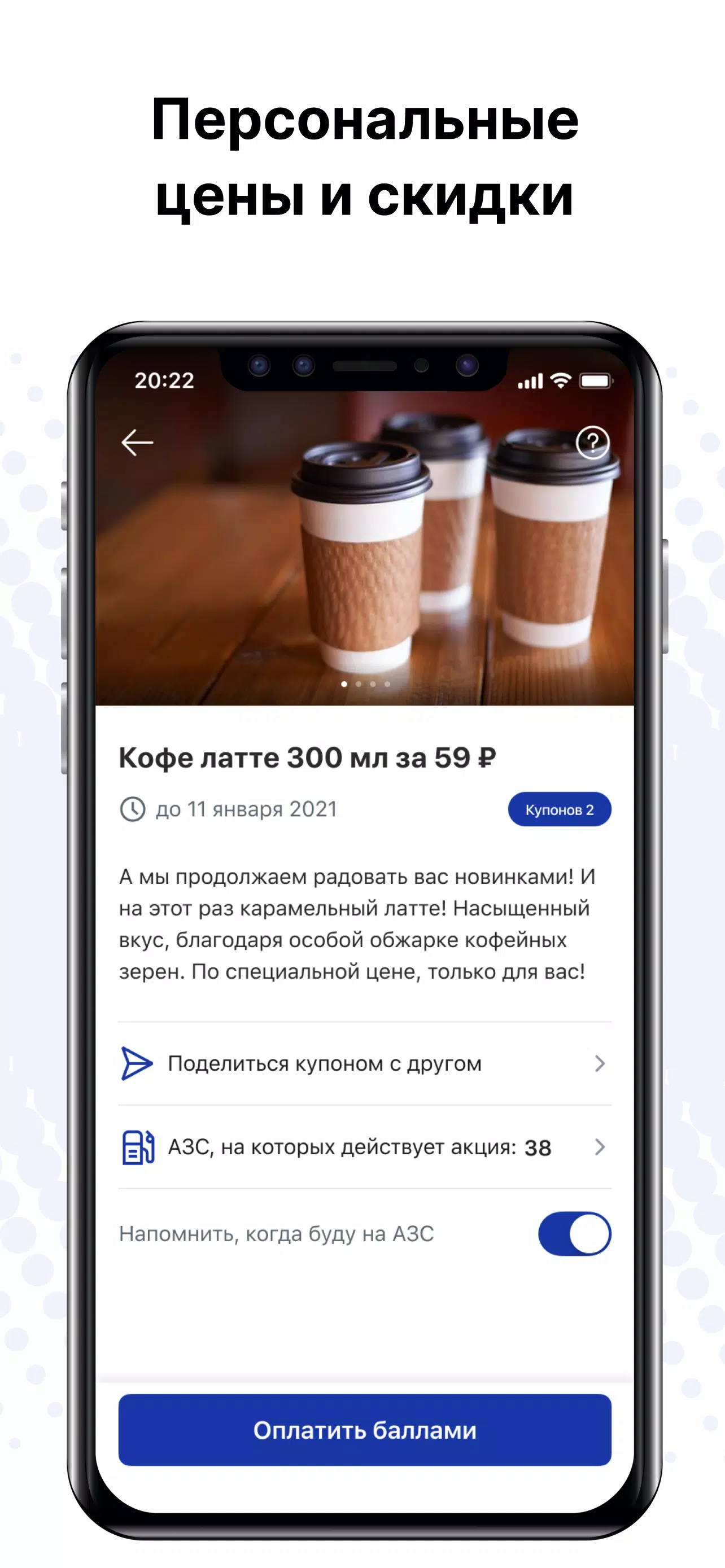 АЗС ЛТК Screenshot 1