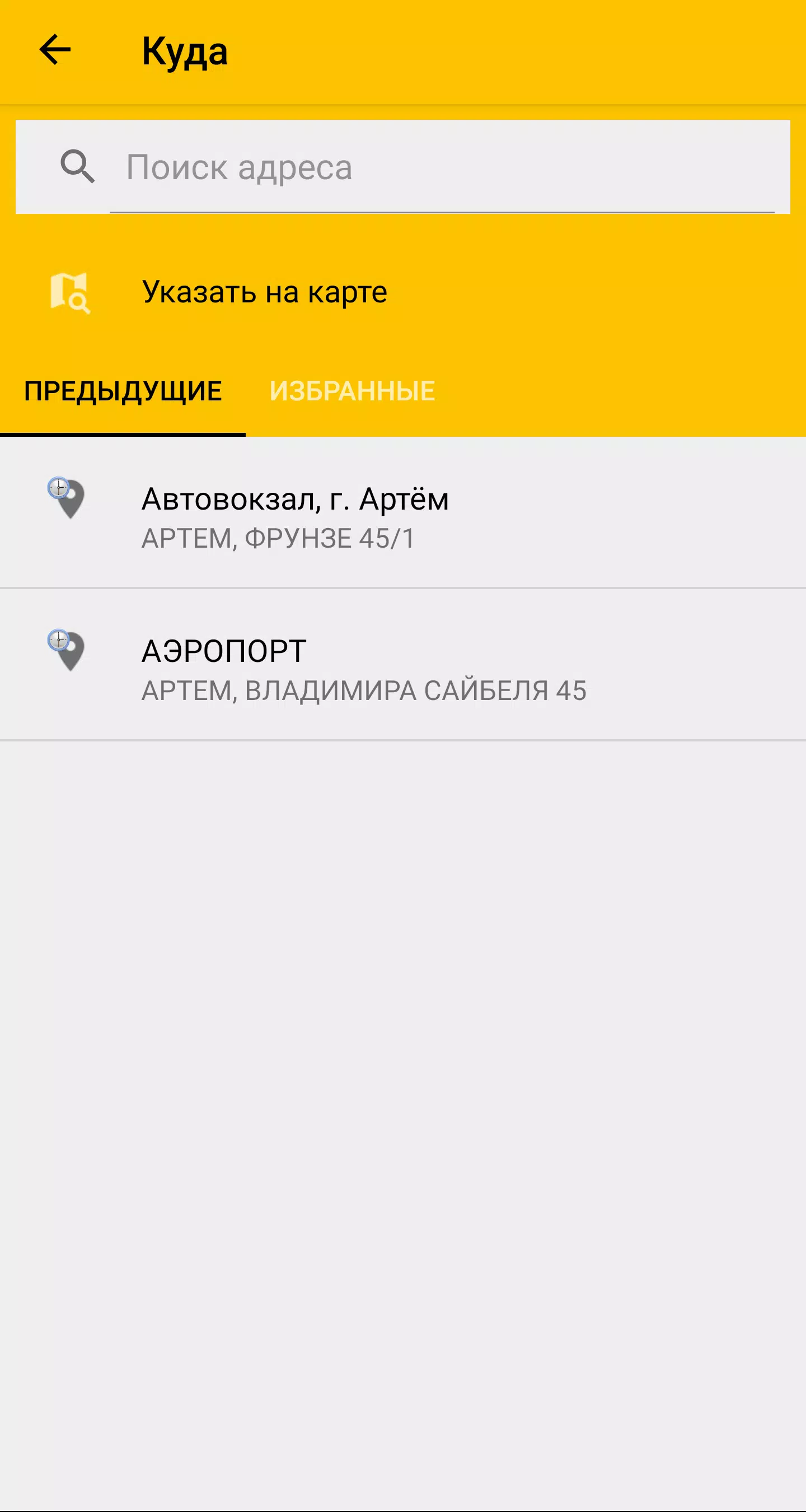 Такси Восток. Приморский край 스크린샷 1