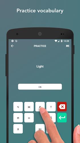 Learn Russian Vocabulary Words Screenshot 3