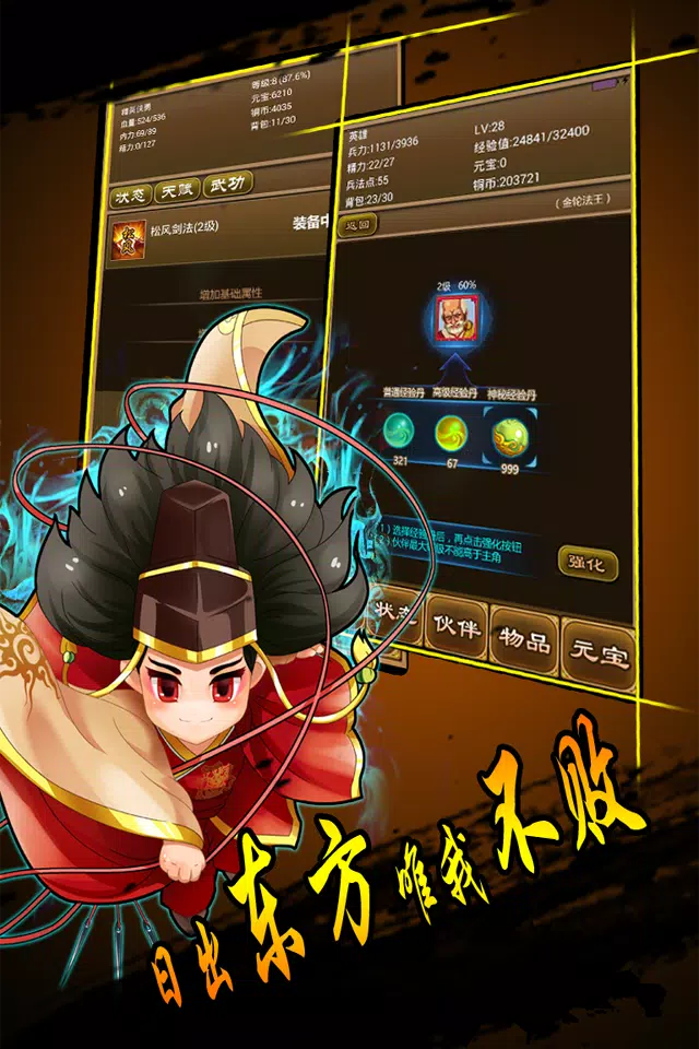 降龙群侠传-超自由度生存MUD放置挂机地图怀旧必备小说 Captura de tela 0