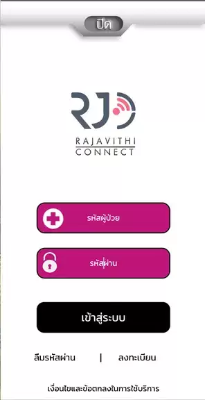 RJ CONNECT 스크린샷 1