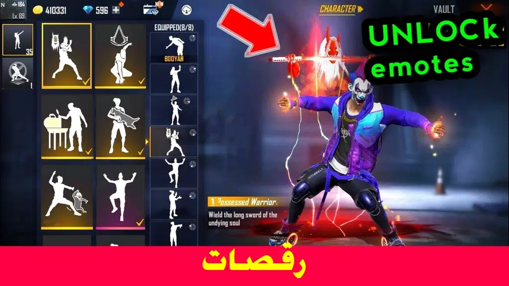 رقصات فر_ي فاير Captura de pantalla 1