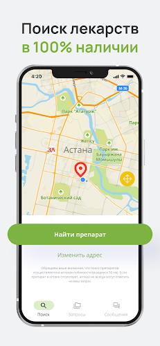inDrug - поиск лекарств онлайн Скриншот 2
