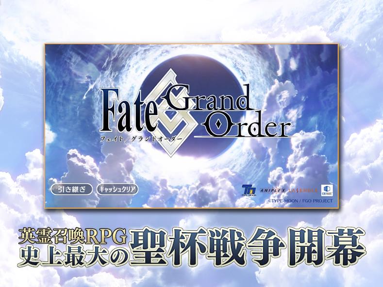 Fate/Grand Order Mod Screenshot 0