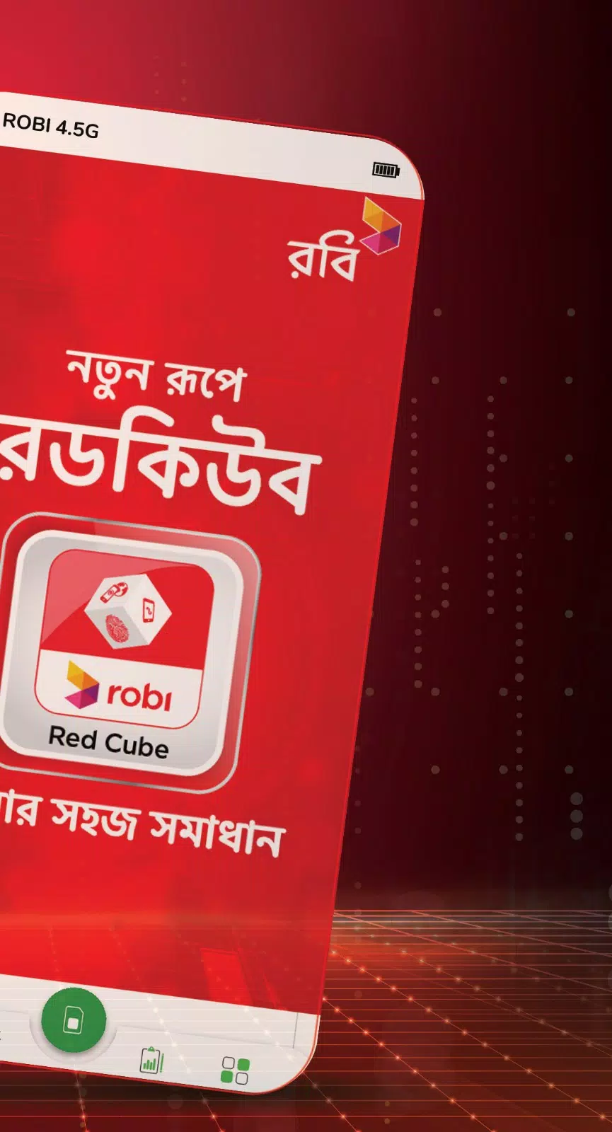 Red Cube स्क्रीनशॉट 1